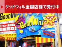 �S���̃O�b�h�E�B���X�܂Ŏ�t���I