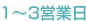 1�`3�c�Ɠ�