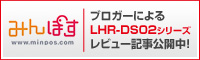 �݂�ۂ� LHR-DS02���r���[