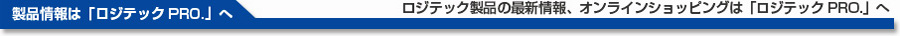 ���i���́u���W�e�b�NPRO.�v�ց@���W�e�b�N���i�̍ŐV���A�I�����C���V���b�s���O�́u���W�e�b�NPRO.�v��
