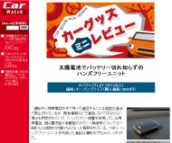 �u�C���v���XCar�E�H�b�`�v�L���v�`���摜