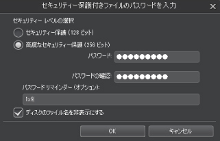 セキュリティ保護したいファイルをドラッグ&ドロップし、「書き込み」ボタンをクリック。