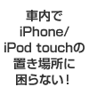 PCでFMラジオが聞ける!録れる!