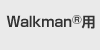 Walkman&reg;�p