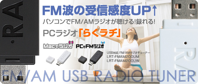 Works with iPhone�擾FM�g�����X�~�b�^�[ LAT-FMi300SV