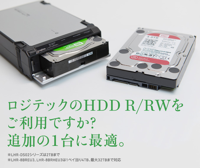 ロジテックのHDD R/RWをご利用ですか？追加の１台に最適。