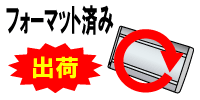 �t�H�[�}�b�g�ς݂ŏo��