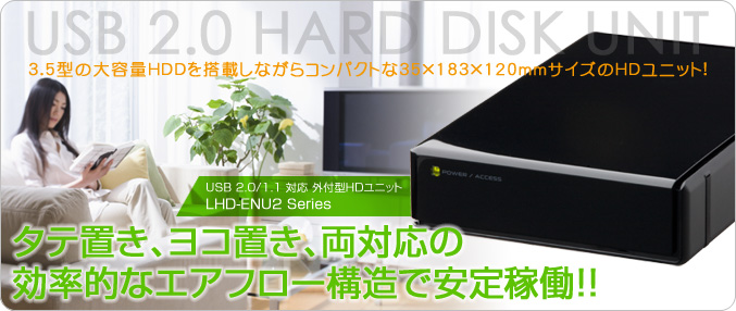 �c�u���A���u�����Ή��I�@3.5�^��e��HDD LHD-ENU2�V���[�Y