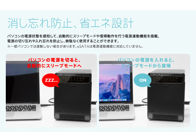 消し忘れ防止、省エネ設計