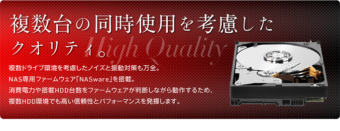 複数台の同時使用を考慮したクオリティ。