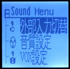 バックライト点灯