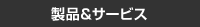 ���i���T�[�r�X