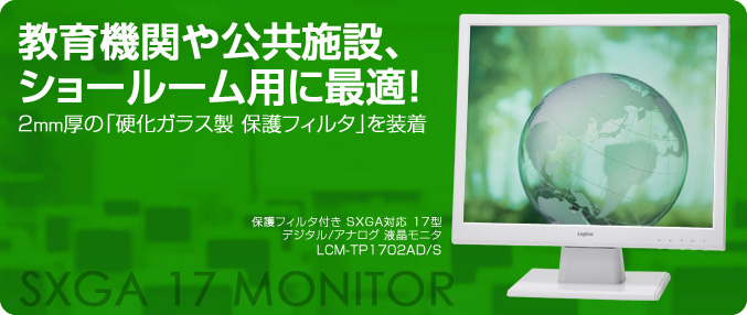 LCM-TP1702AD/S