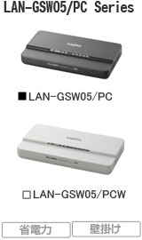 LAN-GSW05/PC