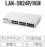 LAN-SW24P/HGW