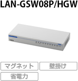 LAN-GSW08P/M