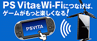 PSVITA�ݒ�菇