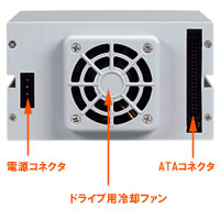 冷却ファン付き