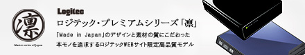 凛