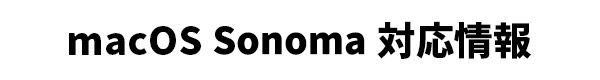 macOS Sonoma 14.0