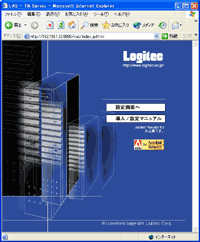 Webツール画面