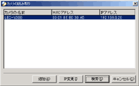 カメラの検出画面