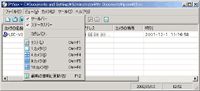表示切替画面