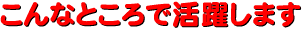 ȂƂŊ􂵂܂