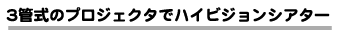 ǎ̃vWFN^ŃnCrWVA^[