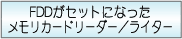 FDDZbgɂȂJ[h[_[^C^[