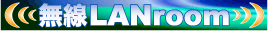 LANroom