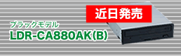 ߓILDR-CA880AK(B)