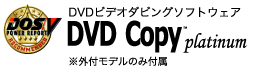 DVD Copy platinum