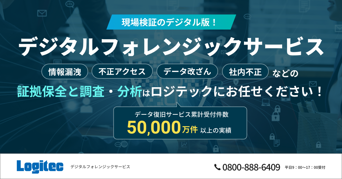 改訂版 デジタル・フォレンジック事典 デジタル・フォレンジック事典 | 舟橋 信 |本 | 通販 | Amazon