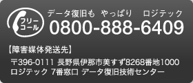 f[^ς胍WebN 0800-888-6409