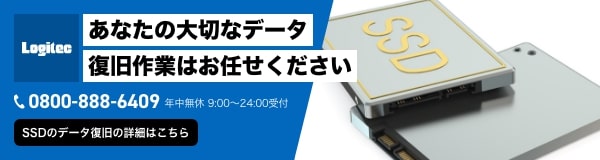 SDのデータ復旧の詳細はこちら