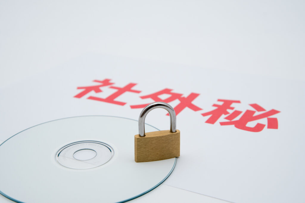 従業員による社外秘の持ち出しを防ぐには？<br>情報漏えいを防ぐ対策方法