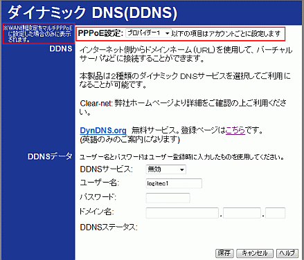 _Ci~bN DNS(DDNS)