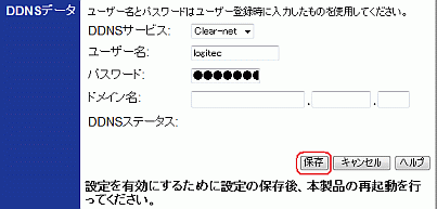 _Ci~bN DNS(DDNS)