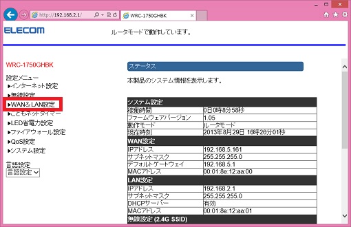 ダイナミックdns クリアネットサービス 設定方法 ロジテック