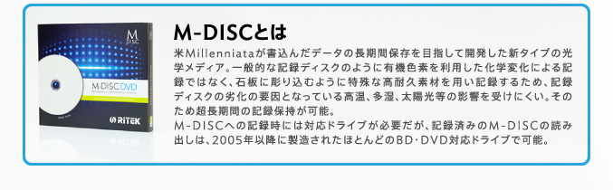 M-DISCƂ