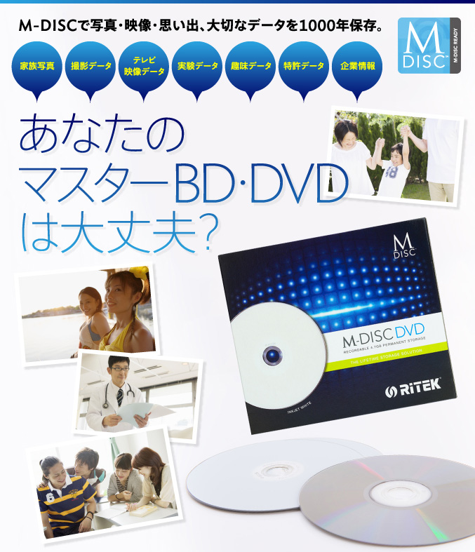 M-DISKŎʐ^EfEvoA؂ȃf[^1000NۑBȂ̃}X^[DVD͑vH