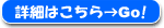 クリックしてください