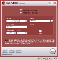 neoCopyモード画像