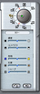 色編集