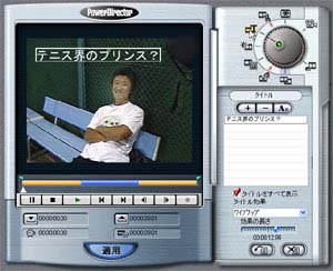 タイトル文字効果