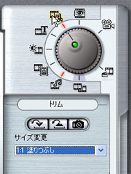 トリム