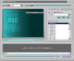 ジュークボックスDVD機能画像