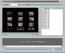 フォトアルバムCD機能