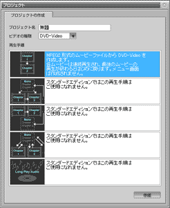 miniDVD画面